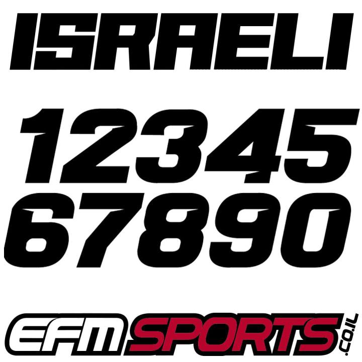 הדפס שם ISRAELI ומספרים 1 עד 0 בשחור